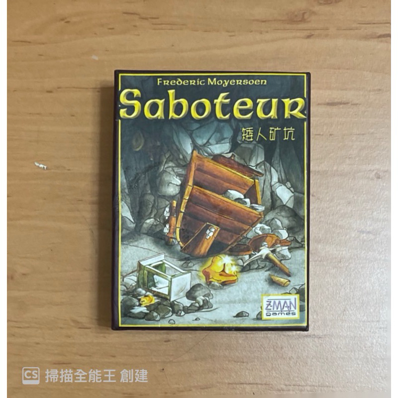 ♥️「二手桌遊」～矮人礦坑