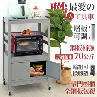 【品樂生活】角鋼寬60cm帶門廚房置物櫃推車 TD01106-AH 工業風收納推車 廚房推車 置物推車 烤箱架 電器架