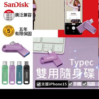 SanDisk公司貨 OTG雙用隨身碟 32G/64G/128G Ultra Go USB Type-C 手機隨身碟