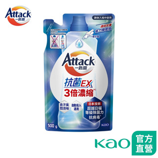 【一匙靈】抗菌EX 3倍濃縮科技潔淨洗衣精補充包 500g (新舊包裝混出)│花王旗艦館