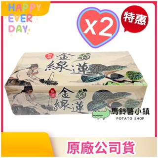 (2盒)🎈【極品★金線蓮茶包】60包/盒《金線蓮》✔️臺灣金線蓮茶 養生茶包60包/盒