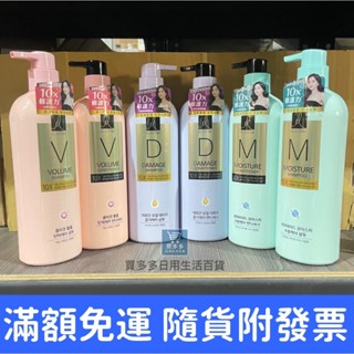 【現貨+發票】Elastine伊絲婷 10X修護洗髮乳/潤髮乳 680ml 彈力/保濕/受損 洗髮精 潤髮乳