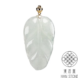 【漢石齋】天然翡翠A貨 一葉致富18K金墜頭玉珮吊墜 冰糯種(20*36*6mm)