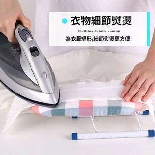迷你燙鬥板 檯式燙衣板 熨衣服 熨燙板 熨衣架 熨衣板 可折疊熨衣板 家用加固搓衣板架子 折疊燙衣板 蒸氣熨斗架燙衣服