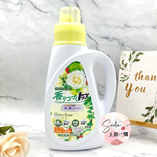 現貨•電子發票💥日本獅王香氛柔軟濃縮洗衣精 抗菌白玫瑰 850g 洗衣精