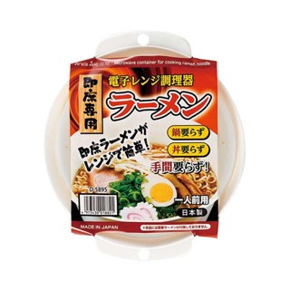 【日本 Sanada 】 微波爐泡麵碗 微波爐碗 微波爐專用碗 料理碗 泡麵神器 泡麵碗