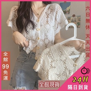 【全館現貨天天出貨】隔日到貨 女裝 薄外套 針織 背心 鏤空透膚 漂亮蕾絲 鏤空上衣 短版上衣 GA241【現貨24H】