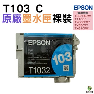 EPSON T103250 藍色 T103350 紅色 T103450 黃色 原廠墨水匣