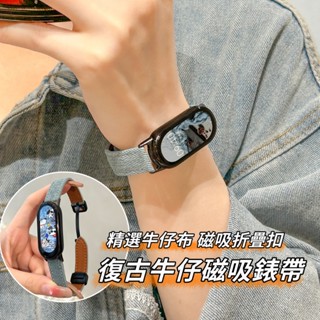 小米手環 9 錶帶 小米手環8錶帶 小米9 手環 小米8 磁吸錶帶 皮革錶帶 替換腕帶 防水錶帶 免調節 小米 9代