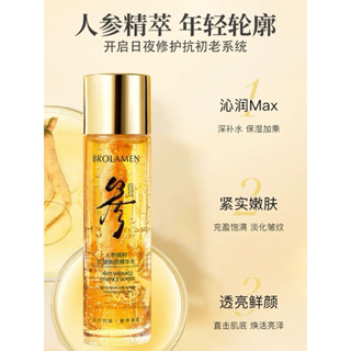 🔥 【官方正品】人參抗皺精華液抗老提亮膚色補水保濕緊緻護膚精華 🔥