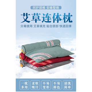 【臺灣現貨】艾草枕 兩件式 頸椎調整 舒眠 枕頭 純天然 可分離 香味清新 護頸枕 緩解