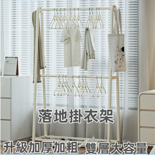 免運 衣帽架雙層衣架 升級加粗落地衣架 家用落地臥室衣架不佔空間簡易晾衣架床邊陽臺衣帽架子 置物架子 層架 衣架 曬衣架