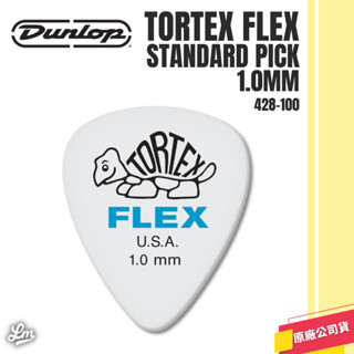 【LIKE MUSIC】Dunlop Flex 428R 彈片 Pick 1.0mm 美國製 吉他 烏克麗麗