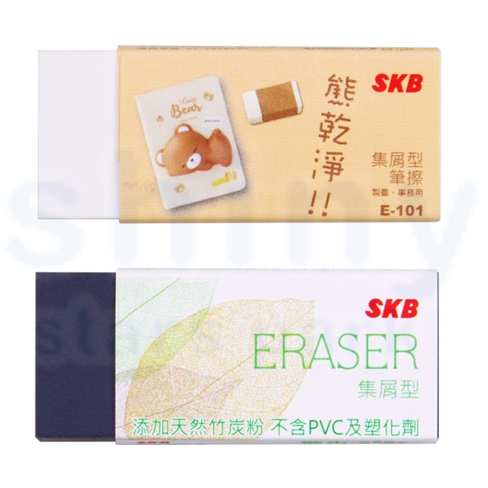 享亮文具樂園｜【SKB】集屑型筆擦(白色)熊乾淨 環保無毒筆擦(黑色) 橡皮擦 E-101/E-121