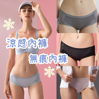 華歌爾 🏃🏼‍♀️ 平口無痕褲 內褲 VS3366 平口褲 無痕褲 平口內褲 運動內褲 涼感 涼感褲 VB3666