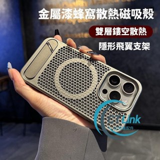 金屬漆 散熱磁吸 隱形支架 適用 iPhone 16E 15 14 13 12 11 Pro max 手機殼 保護殼
