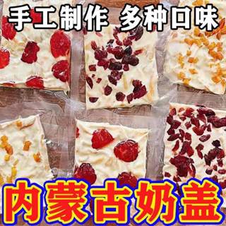 蒙古特產🌈饞寶寶 蒙古奶蓋綜合味 奶糕100g 百果乾之戀 芒果 草莓 蔓越莓 奇異果 櫻桃 芒果 鳳梨 真實果粒