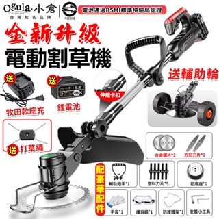 【Ogula小倉】割草機 除草機 電動割草機 可伸縮割草機【送打草繩+可拆卸輔助輪】 園林多功能充電割草機-12H出貨