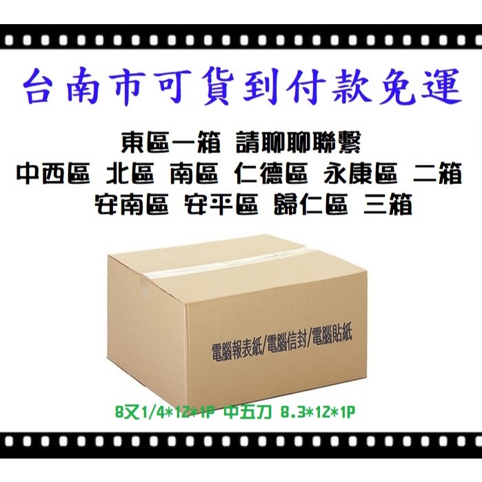 中醫診所專用 報表紙 中醫處方籤 門診表 病歷 處方籤8又1/4*12*1P 中五刀 8.3*12*1P