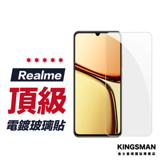 【電鍍玻璃貼】保護貼 適用 Realme C61 C51 Note50 C35 C33 C21 X7 X3 X50