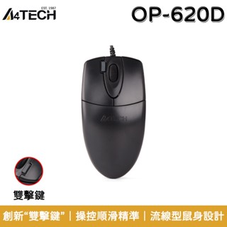 【A4TECH 雙飛燕】 OP-620D USB 雙擊鍵 針光光學滑鼠