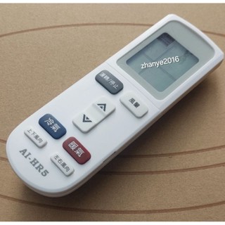 適用華菱 奇美冷氣遙控器 HG0220016R HG0220017R HG0220016A 17A HG022E20A