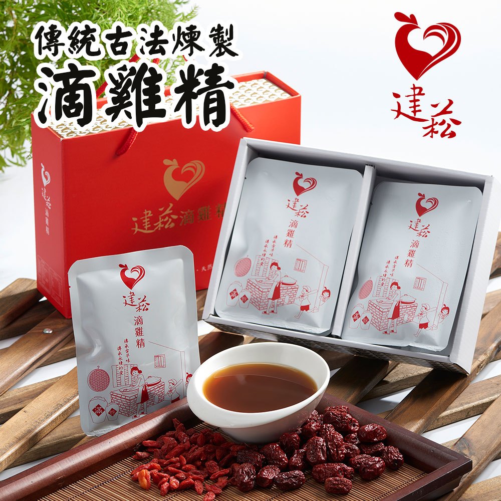 【建菘滴雞精】古法煉製-原味滴雞精/純滴雞精/兒童滴雞精/粉光滴雞精10入裝(禮盒出貨)(冷凍)滴雞精 枸杞 人嵾 粉光
