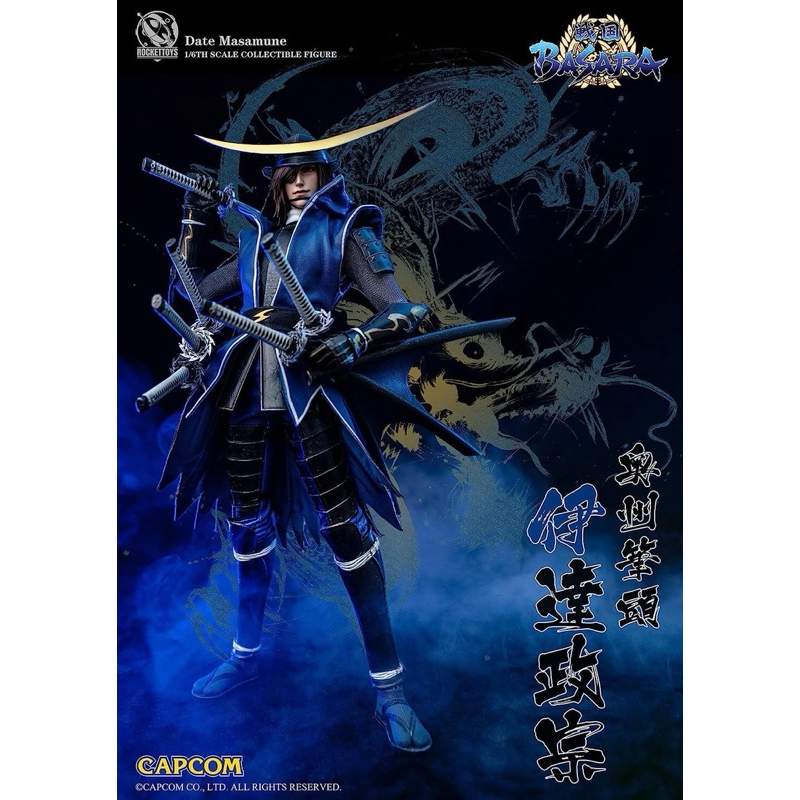 伊達政宗 Masamune 戰國 BASARA