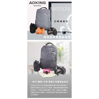 AOKING 商務經典雙肩後揹包 具有高密度泡綿的筆記型電腦隔層 USB移動電源插孔 防潑水和輕巧背負