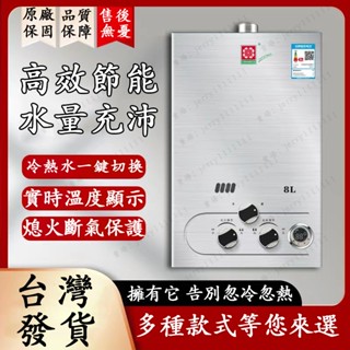 家用熱水器 熱水箱 瓶裝 管道 煤氣 液化氣 瓦斯 天然氣 免水壓熱水器 即熱式熱水器 廚房熱水器 熱水器 浴室熱水器