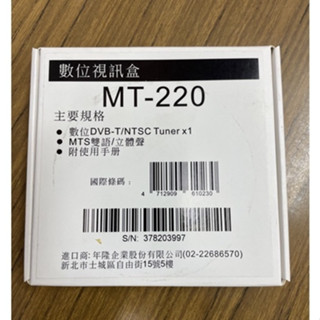 全新 SAMPO 聲寶 MT-220 MT-230液晶顯示器數位視訊盒
