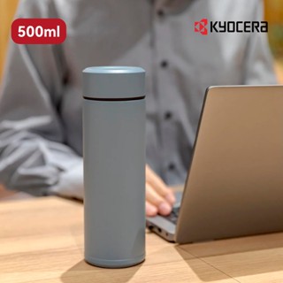 KYOCERA 日本京瓷旋蓋不鏽鋼陶瓷塗層保溫杯 500ml