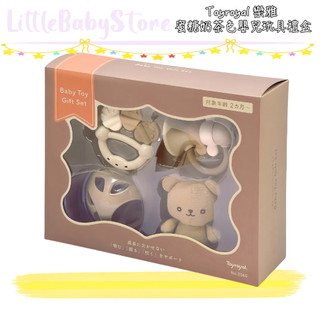 LittleBabyStore-贈禮袋 Toyroyal樂雅 蜜糖奶茶色嬰兒玩具禮盒 TF3060