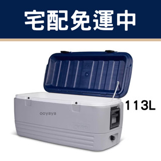 『宅配免運！』Igloo 美國製113公升 Maxcold 冰桶