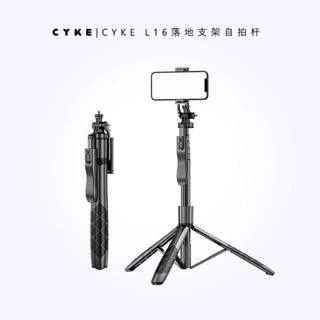 【臺灣出貨+免運】CYKE L16落地支架自拍杆 自拍桿架 手機三腳架 落地架 桌面架 NCC認證 自拍神器三腳架