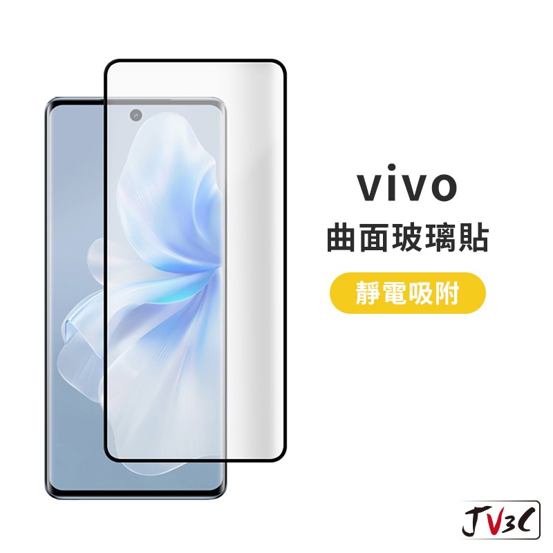 vivo 曲面玻璃貼 保護貼 適用X60 Pro X70 X80 X90 V29 V27 V30 Y78 X100