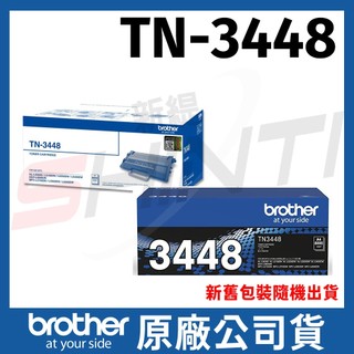 Brother TN-3448 原廠高容量黑色碳粉匣