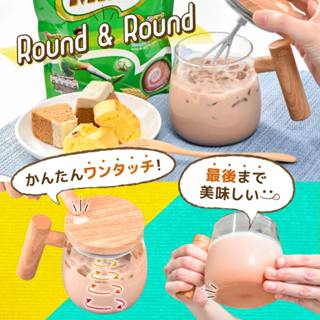 【臺灣現貨】電動攪拌玻璃杯 抹茶 拿鐵 咖啡粉 奶茶 攪拌棒 阿華田 美祿 可可粉 奶粉 防止沉澱 攪拌杯 自動 攪拌杯