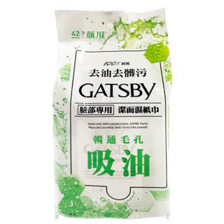 GATSBY 潔面濕紙巾(控油型)超值包 42張入【Donki日本唐吉訶德】