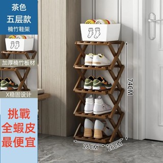 鞋櫃鞋架 免安裝鞋櫃 可折疊鞋架 多層鞋櫃 簡易鞋架 省空間神器 門口家用多層鞋架 宿舍鞋架 鞋子收納