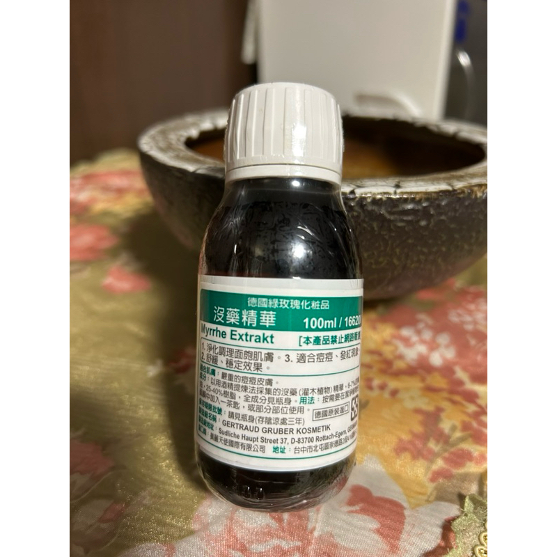 德國🇩🇪綠玫瑰沒藥精華100ml/
