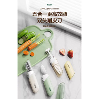 「出清便宜賣」五合一 多功能 水果刀 削皮刀 削皮 開蓋 挖孔 刨絲 實用小刀 廚具小刀 蔬果刀 便攜 戶外 露營 雙頭