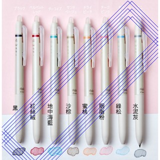 優選》日本百樂最新waai按鍵魔擦筆LFW-15奶茶色新色系微糖新上市魔擦筆摩擦筆磨擦筆擦擦筆可擦筆熱消筆記號筆