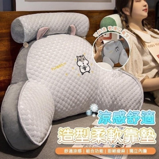 涼爽舒適造型柔軟靠枕 靠腰枕 靠腰墊 靠腰抱枕