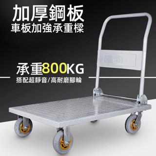 可開發票-200/300/600kg塑鋼車 手推車 搬運車 臺車 折疊手推車 四輪手推車 平板車 承重車 燒烤車 搬運車
