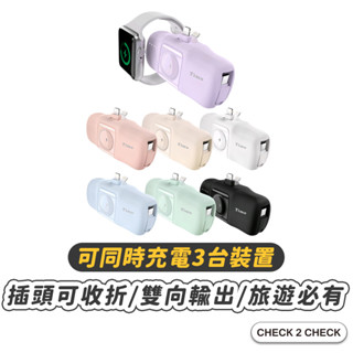 Timo-蘋果派三合一行動電源 watch充電 Type-C 迷你電源 口袋電源【CLF01LA002】[現貨] 禁外島