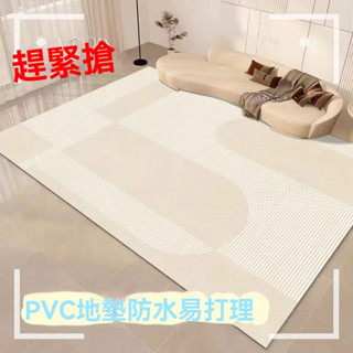 可裁剪定製 皮革地墊 地毯 客廳地毯 客廳地墊 pvc地墊 陽臺地墊 廚房地墊 玄關地墊 臥室地毯 防水地墊 防滑地墊