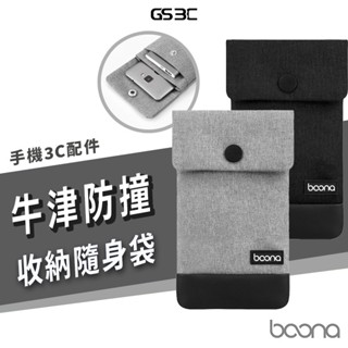 雙層 手機包 多功能 手機袋 收納袋 iPhone 16/15 Pro Max 行動電源 充電線 耳機 收納包 方便攜帶