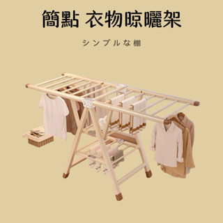伸縮折疊晾衣架 不鏽鋼晾衣架 單桿晾衣架 晾曬架 曬被架 曬衣架 曬衣桿 晾衣桿 單桿曬衣架