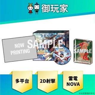 【御玩家】現貨 NS Switch PS4 雷電 NOVA 日英文版